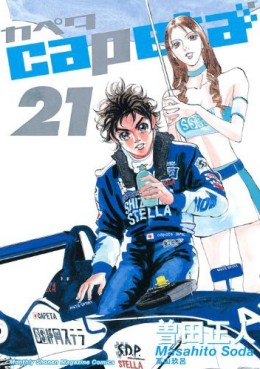 Manga - Manhwa - Capeta jp Vol.21