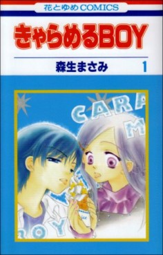Manga - Manhwa - Caramel Boy jp Vol.1