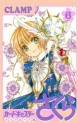Manga - Manhwa - Card Captor Sakura - Clear Card Hen jp Vol.6