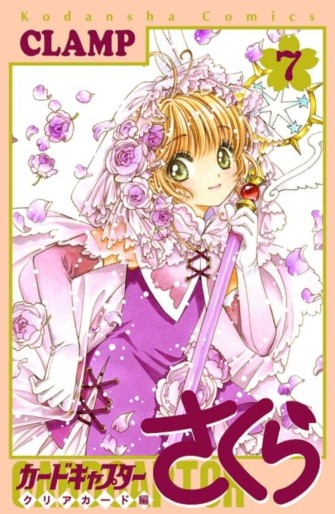 Manga - Manhwa - Card Captor Sakura - Clear Card Hen jp Vol.7