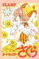 Manga - Manhwa - Card Captor Sakura - Clear Card Hen jp Vol.4