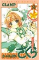 Manga - Manhwa - Card Captor Sakura jp Vol.9