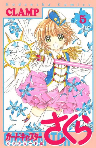 Manga - Manhwa - Card Captor Sakura - Clear Card Hen jp Vol.5