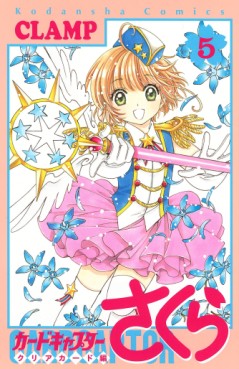 Manga - Manhwa - Card Captor Sakura - Clear Card Hen jp Vol.5