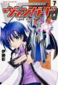 Manga - Manhwa - Cardfight!! Vanguard jp Vol.7