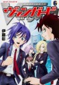 Manga - Manhwa - Cardfight!! Vanguard jp Vol.6
