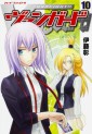 Manga - Manhwa - Cardfight!! Vanguard jp Vol.10
