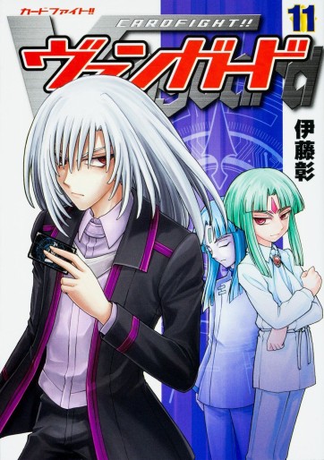 Manga - Manhwa - Cardfight!! Vanguard jp Vol.11