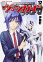 Manga - Manhwa - Cardfight!! Vanguard jp Vol.12