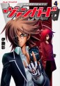 Manga - Manhwa - Cardfight!! Vanguard jp Vol.4