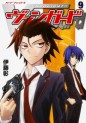 Manga - Manhwa - Cardfight!! Vanguard jp Vol.9