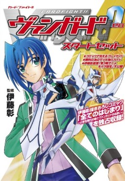 Manga - Manhwa - Cardfight!! Vanguard - Guidebook jp Vol.0