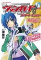Manga - Manhwa - Cardfight!! Vanguard - Guidebook jp