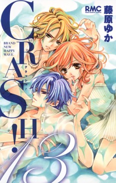 Manga - Manhwa - Crash!! jp Vol.13