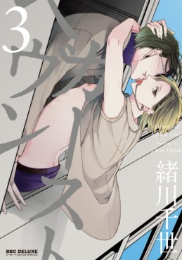 Manga - Caste Heaven jp Vol.3
