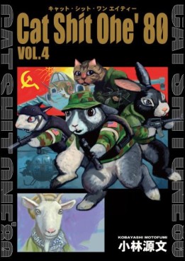Manga - Manhwa - Cat Shit One '80 jp Vol.4