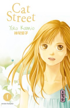Manga - Manhwa - Cat street Vol.1