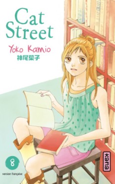 Manga - Cat street Vol.8