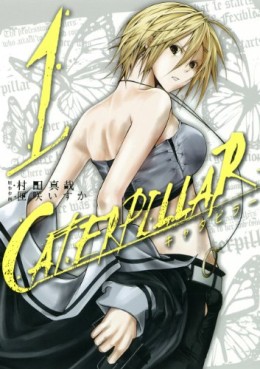 Manga - Manhwa - Caterpillar jp Vol.1