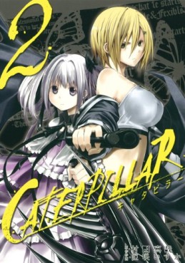 Manga - Manhwa - Caterpillar jp Vol.2