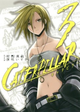 Manga - Manhwa - Caterpillar jp Vol.3