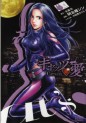 Manga - Manhwa - Cat's Eye - Asai Shin jp Vol.4