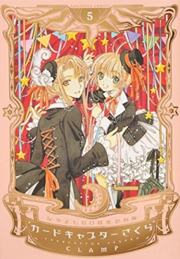 Manga - Manhwa - Card Captor Sakura - Edition 60 ans jp Vol.5