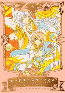 Manga - Manhwa - Card Captor Sakura - Edition 60 ans jp Vol.6