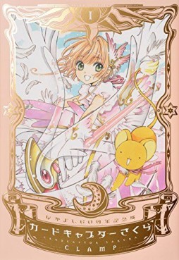 Manga - Manhwa - Card Captor Sakura - Edition 60 ans jp Vol.1