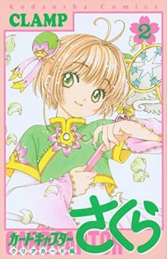 Manga - Manhwa - Card Captor Sakura - Clear Card Hen jp Vol.2