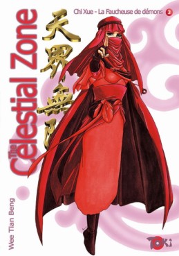 manga - Celestial zone Vol.3
