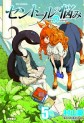 Manga - Manhwa - Centaur no Nayami jp Vol.5
