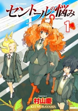 Manga - Manhwa - Centaur no Nayami jp Vol.1