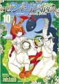 Manga - Manhwa - Centaur no Nayami jp Vol.10