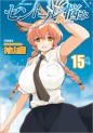 Manga - Manhwa - Centaur no Nayami jp Vol.15