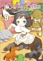 Manga - Manhwa - Centaur no Nayami jp Vol.9