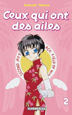 Manga - Ceux qui ont des ailes Vol.2