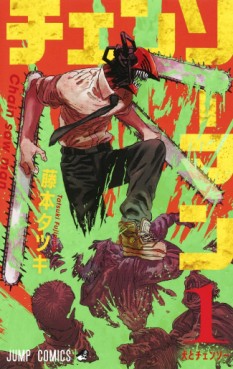 Manga - Manhwa - Chainsaw Man jp Vol.1