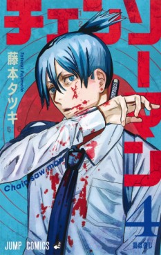 manga - Chainsaw Man jp Vol.4
