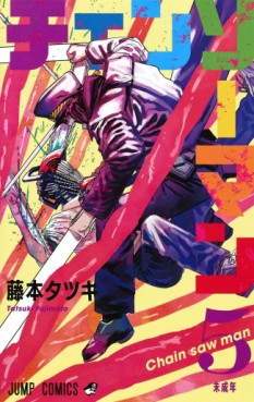 Manga - Manhwa - Chainsaw Man jp Vol.5