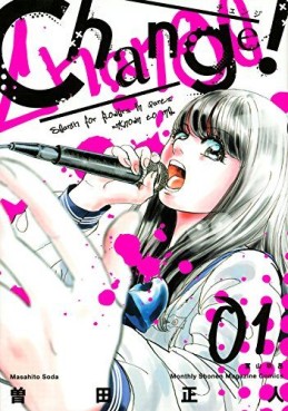 Manga - Manhwa - Change ! jp Vol.1