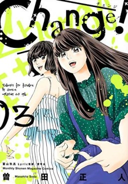 Manga - Manhwa - Change ! jp Vol.3
