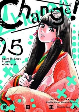 Manga - Manhwa - Change ! jp Vol.5