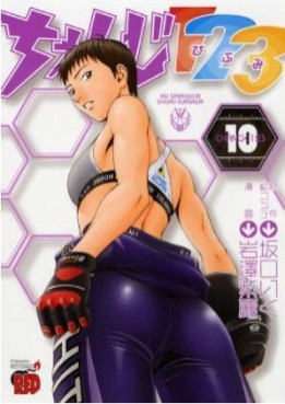 Manga - Manhwa - Hifumi 123 jp Vol.10