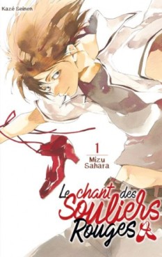Manga - Chant des souliers rouges (le) Vol.1