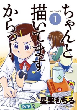 manga - Chanto Kaitemasu Kara! jp Vol.1