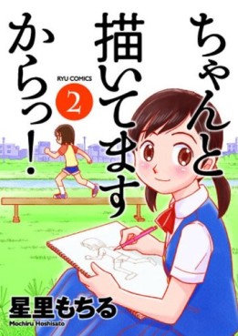 Manga - Manhwa - Chanto Kaitemasu Kara! jp Vol.2