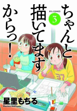 Manga - Manhwa - Chanto Kaitemasu Kara! jp Vol.3