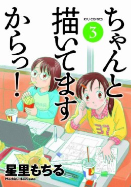 Manga - Manhwa - Chanto Kaitemasu Kara! jp Vol.3