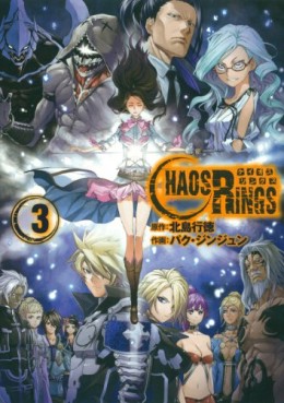 Manga - Manhwa - Chaos Rings jp Vol.3